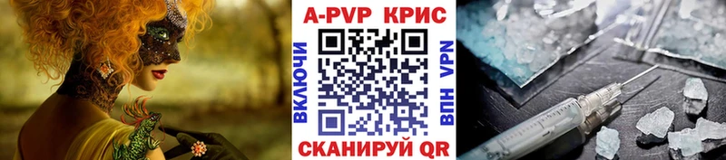 A-PVP СК КРИС  OMG онион  Чухлома  где найти  