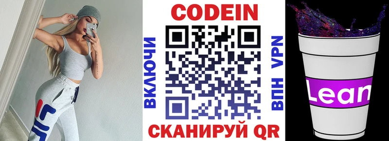 площадка официальный сайт  Чухлома  Кодеин Purple Drank 
